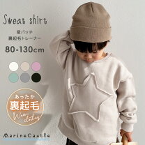 楽天市場】120cm 裏起毛（キッズファッション｜キッズ・ベビー 