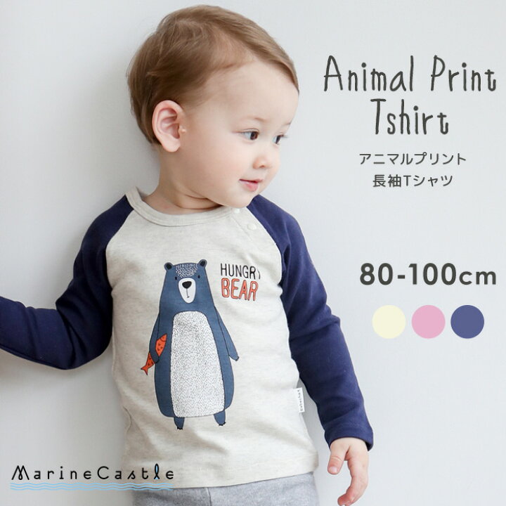 楽天市場 5日p5倍 長袖tシャツ キッズ アニマル プリント カットソー 春秋 ナチュラル 韓国 子供服 トップス 女の子 きつね くま うさぎ 保育園着 韓国服 キッズファッション 肩開き おしゃれ 80cm 90cm 100cm かわいい 湘南の韓国子供服マリンキャッスル