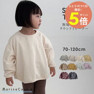 【マラソン限定セール】長袖Tシャツ キッズ トレーナー ナチュラル 韓国 子供服 男の子 無地 ボーダー 韓…