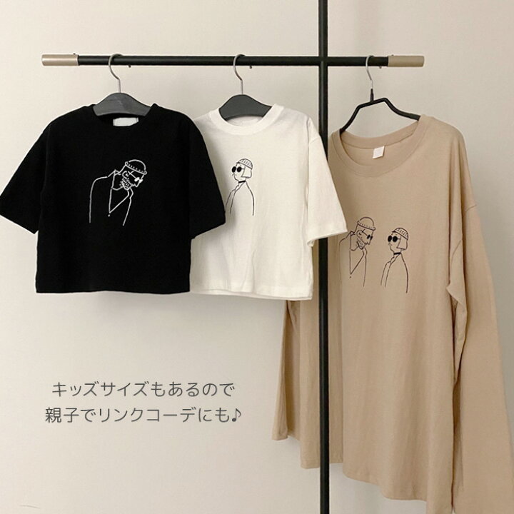 楽天市場 15日p5倍 韓国子供服 大人用 人物イラスト長袖tシャツ ナチュラル 韓国 子供服 親子ペアルック オソロ 春秋 綿100 ベージュ ホワイト ブラック 韓国 ファッション 男の子 女の子 キッズ ママ オーバーサイズ パパ ファミリールック L Xl マリンキャッスル 楽天市場 15日p5倍 韓国子供服 大人用 人物イラスト長袖tシャツ ナチュラル 韓国 子供服 親子ペアルック オソロ 春秋 綿100 ベージュ ホワイト ブラック 韓国 ファッション 男の子 女の子 キッズ ママ オーバーサイズ パパ ファミリールック L Xl マリンキャッスル