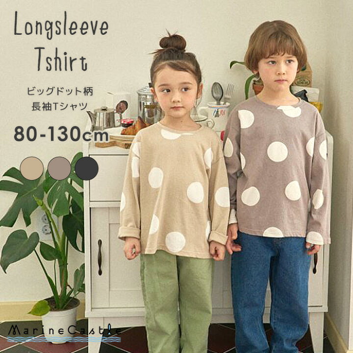 楽天市場】【サマーSALE】長袖Tシャツ キッズ ドット ナチュラル 韓国 