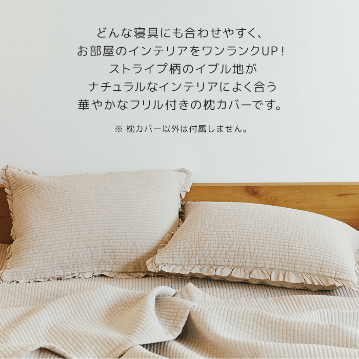 楽天市場】枕 ベビー 枕カバー 40×60 50×70 イブル フリル ストライプ