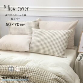 枕 ベビー 枕カバー 50×70 ギンガムチェック チェック かわいい 洗える 丸洗い 寝具 洗濯 コットン 韓国製 キルティング 快眠 ピローカバー ナチュラル 韓国 送料無料 マリンキャッスル