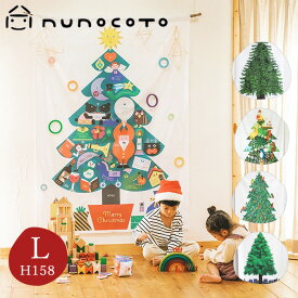 nunocoto クリスマスツリー クリスマス タペストリー(大) ヌノコト 北欧 さこももみ 福田利之 クリスマス タペストリー おしゃれ 安全 大きい 壁掛け 飾り 生地 布 マリンキャッスル