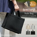 【マラソン限定1000円OFFクーポンあり】ヌビバッグ スクエア イブルバッグ トートバッグ mini M 韓国製 底板付き 四角 洗える キルティング ナチュラル ヌビ 生地 軽い お出かけ ヌピバッグ 送料無料 サブバッグ ハンドメイド 綿100% シンプル マリンキャッスル