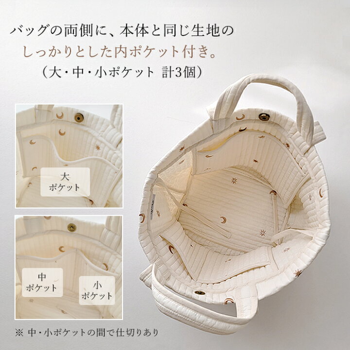楽天市場】ヌビバッグ マザーズバッグ イブルバッグ 刺繍 星月 