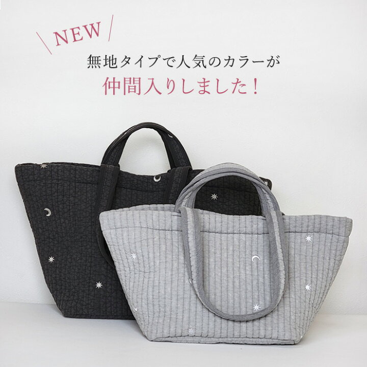 楽天市場】ヌビバッグ マザーズバッグ イブルバッグ 刺繍 星月 