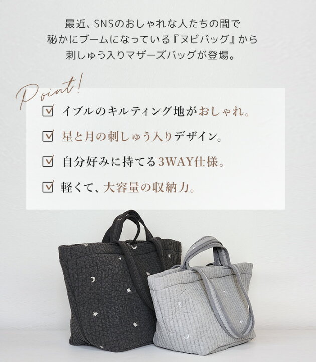 楽天市場】【マラソン限定20%セール】ヌビバッグ マザーズバッグ 