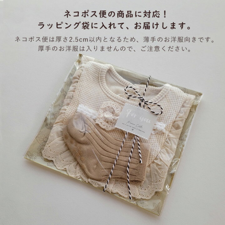 楽天市場】ラッピング ギフト用 original 包装 ネコポス キッズ ベビー 