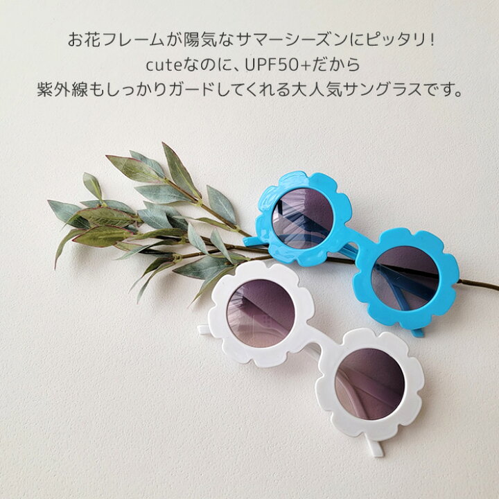 楽天市場】フラワーフレームサングラス メガネ キッズ サングラス  