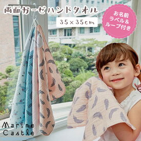 楽天市場 韓国子供服 タオル ハンカチ ファッション雑貨 小物 キッズファッション キッズ ベビー マタニティの通販