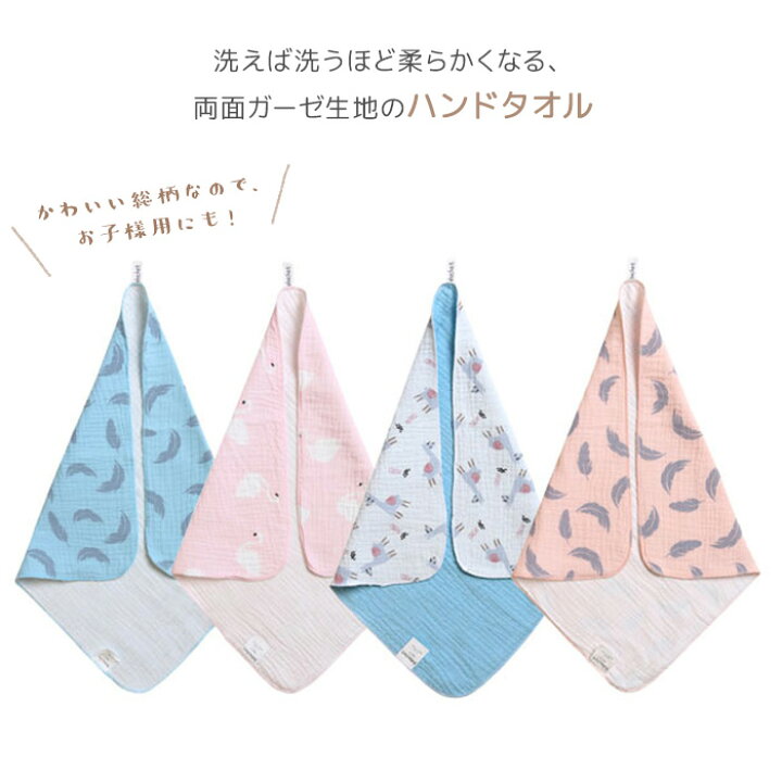 楽天市場 15日p5倍 韓国 ベビー服 両面ガーゼハンドタオル ループ付き タオル 35cm 綿 100 保育園 幼稚園 お名前ラベル かわいい ナチュラル 韓国 ベビー服 女の子 人気 韓国 ベビーファッション 総柄 ピンク ブルー 入園準備 ギフト プレゼント 入園 入学 韓国子供