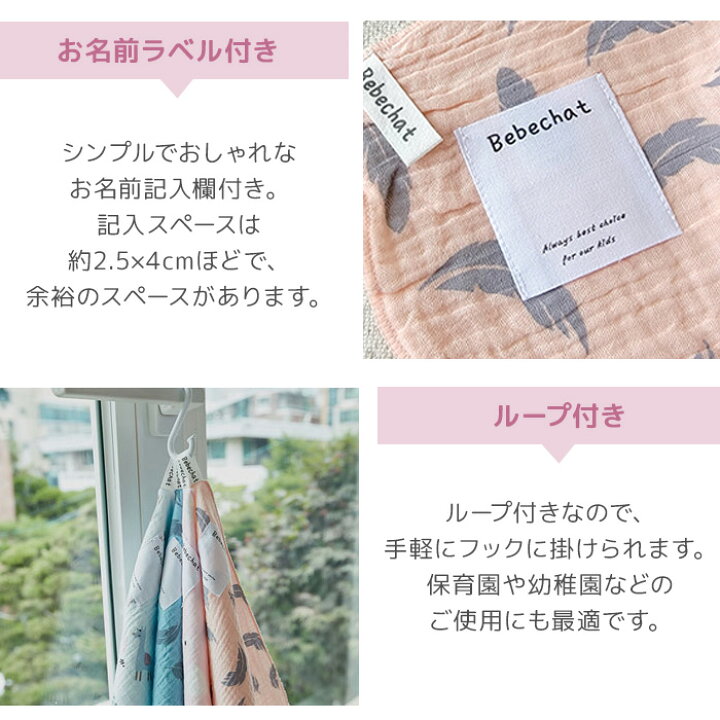 楽天市場 韓国 ベビー服 両面ガーゼハンドタオル ループ付き タオル 35cm 綿 100 保育園 幼稚園 お名前ラベル かわいい ナチュラル 韓国 ベビー服 女の子 人気 韓国 ベビーファッション 総柄 ピンク ブルー 入園準備 ギフト プレゼント 入園 入学 韓国子供服 湘南の