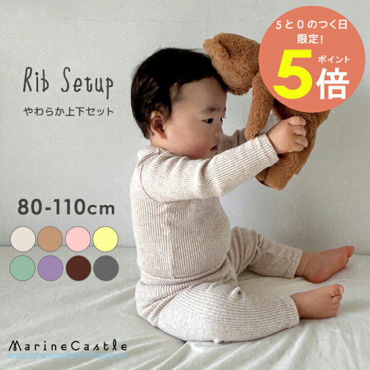 楽天市場】【10日P5倍】パジャマ キッズ リブ 上下セット 韓国子供服 