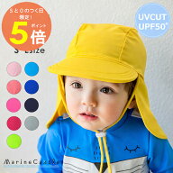 【マラソン限定10%OFFクーポンあり】日よけ スイムキャップ キッズ 水泳帽 送料無料 UPF50+ UVカット 日…