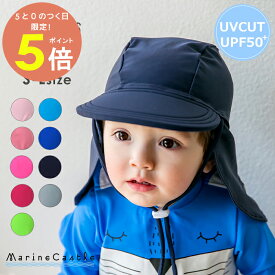 日よけ スイムキャップ キッズ 水泳帽 送料無料 UPF50 UVカット 日焼け防止 水着 スピード UVカット 紫外線カット ラッシュ 幼稚園プール 学校プール スイミングキャップ ベビー スイミングスクール プール 海 swimcap 48cm 50cm 52cm 韓国子供服 マリンキャッスル