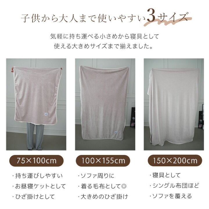 楽天市場】ブランケット 75×100 100×155 150×200 毛布 あったか 