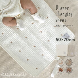 イブル おむつ替えシート お昼寝マット 刺繍 星月 くま pino: キルティング 送料無料 50×70 コンパクト 収納 防水 コットン 持ち運び 韓国 ベビー 新生児 赤ちゃん 育児 保育園 新生児 出産準備 出産祝い 洗える 軽い 綿100 マリンキャッスル