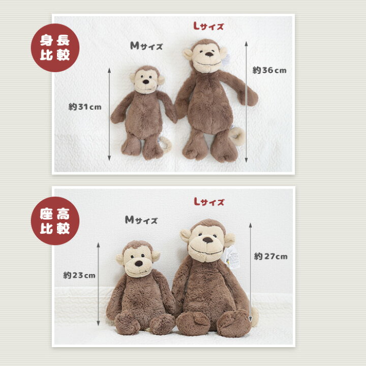 楽天市場 ジェリーキャット Monkey Lサイズ 限定 ぬいぐるみ Jellycat Jelly Cat ジェリーキャット さる Bashful Monkey バシュフル モンキー アニマル 正規品 イギリス 人形 ベビー 出産祝い お誕生日 プレゼント ギフト 韓国子供服 マリンキャッスル 湘南の韓国子供