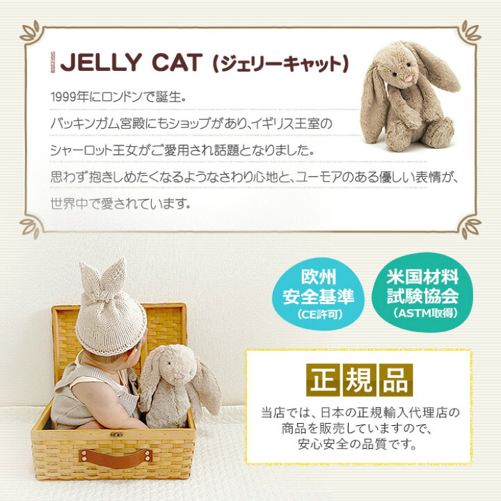 楽天市場 ジェリーキャット Monkey Lサイズ 限定 ぬいぐるみ Jelly Cat ジェリーキャット さる Bashful Monkey バシュフル モンキー アニマル 正規品 イギリス 人形 ベビー 出産祝い お誕生日 プレゼント お年玉 ギフト 韓国子供服 マリンキャッスル 湘南の韓国子供服