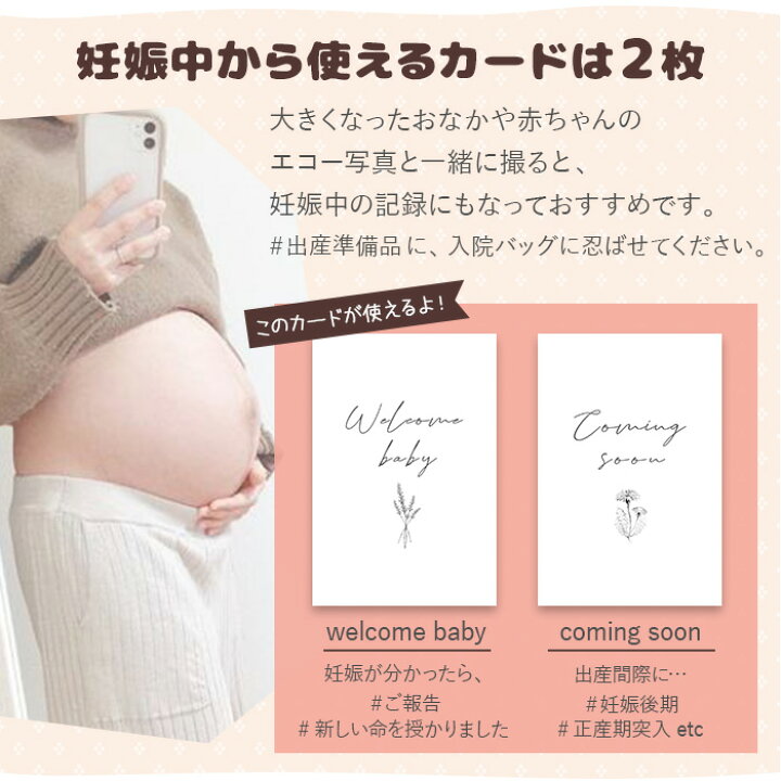 363円 新登場 月齢 フォト ベビーマンスリーカード 月齢カード ひな祭り 初節句 ハーフ バースデー 寝相アート 出産祝い 出産準備 妊婦 妊娠 赤ちゃん ベビー Baby ギフト