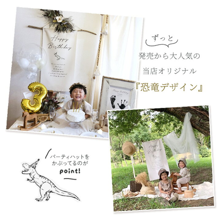 楽天市場 バースデー タペストリー 誕生日 飾り パーティ おうちスタジオ ハーフバースデー 100日祝い バルーン フォトブースハッピーバースデー 1歳 2歳 3歳 1 2 韓国 ナチュラル おしゃれ シンプル インテリア お食い初め 恐竜 記念撮影 北欧 Happy Birthday 湘南の