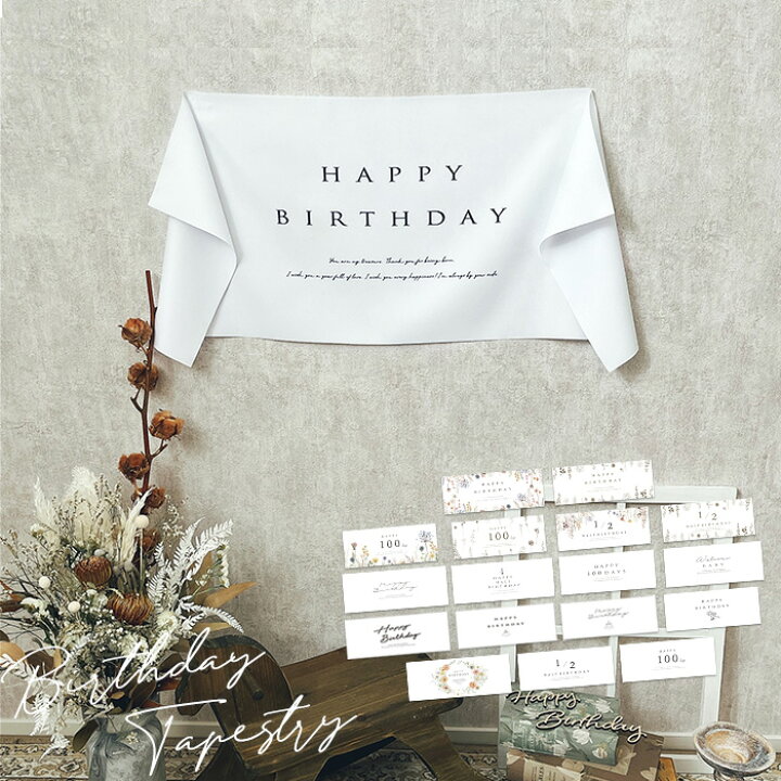 楽天市場 25日p5倍 バースデー タペストリー 横長 誕生日 飾り パーティ おうちスタジオ ハーフバースデー 100日祝い バルーン フォトブースハッピーバースデー 1歳 2歳 3歳 1 2 韓国 ナチュラル おしゃれ シンプル インテリア お食い初め 恐竜 記念撮影 北欧 Happy