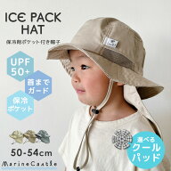 キッズ 帽子 保冷剤ポケット 日よけ付き UVカット ひんやり 子供帽子 男の子 夏 UPF50+ 紫外線カット 熱…