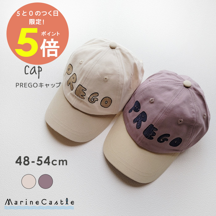 楽天市場】【25日P5倍】キャップ キッズ 帽子 ロゴ ナチュラル 韓国