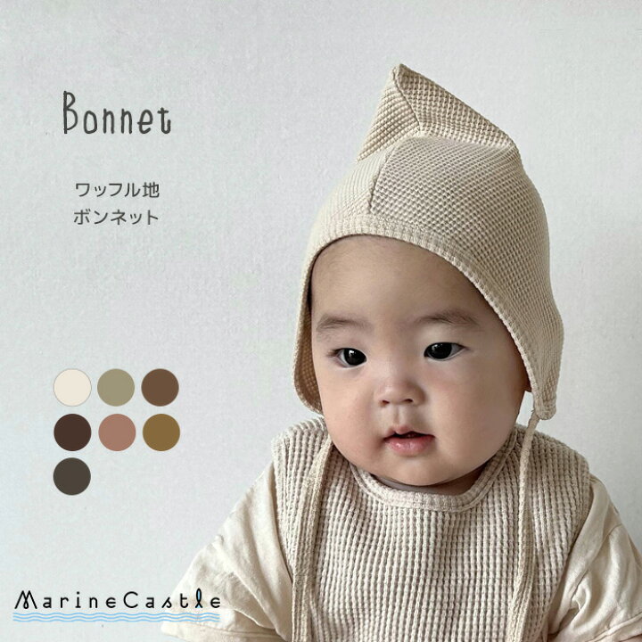 楽天市場】新生児 帽子 ワッフルボンネット ナチュラル 韓国 ベビー服 