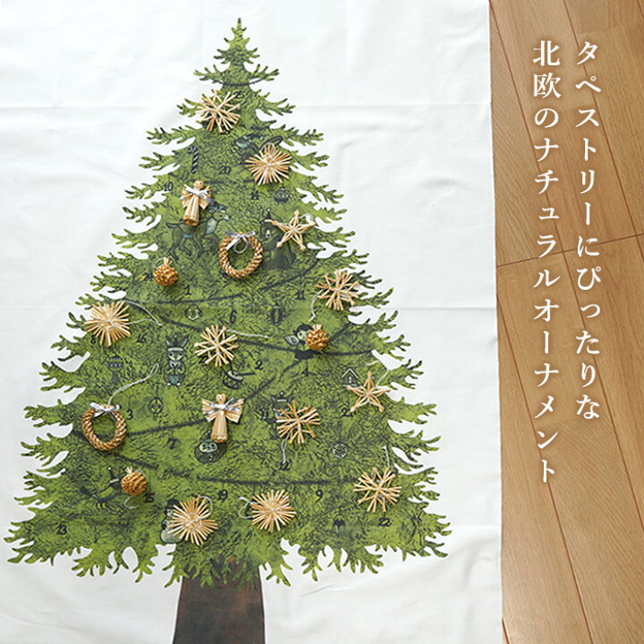 楽天市場 クリスマスオーナメント ストローオーナメントセット クリスマスツリー 飾り 麦わら素材 手作り ハンドメイド ナチュラル おしゃれ 可愛い タペストリー おうちクリスマス 北欧 インテリア サンタクロース 雪の結晶 天使 トナカイ リース テーブルツリー 装飾品