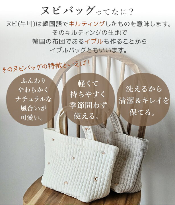 楽天市場】【一部予約】ヌビバッグ トートバッグ 刺繍 イブルバッグ 