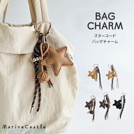 バッグチャーム 星 スター チャーム パラコード ストラップ PUレザー 合皮 レザー バッグ アクセサリー …