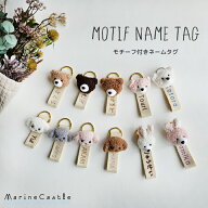 ネームタグ 名入れ バッグチャーム 韓国 モチーフ付き 刺繍 バッグ アクセサリー キーホルダー 文字 刺し…