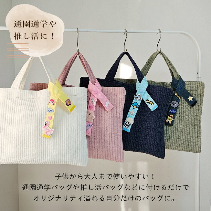 楽天市場】ネームタグ ワッペン キット 通園 通学 クロス 推し活 刺繍 