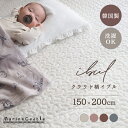 【マラソン限定10％OFFクーポン】イブルマット 150×200 韓国 キルティング クラウド柄 コットン100% 敷きパッド ラグマット ペット用マット 韓国製 繋ぎ目なし 丸洗い プレイマット こたつ布団 ブランケット ナチュラル 赤ちゃん ベッドパッド マリンキャッスル