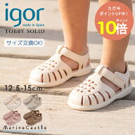 【マラソン限定P10倍！正規品】イゴール サンダル igorトビー TOBBY SOLID キッズ 25SS 靴 ナチュラル 韓…