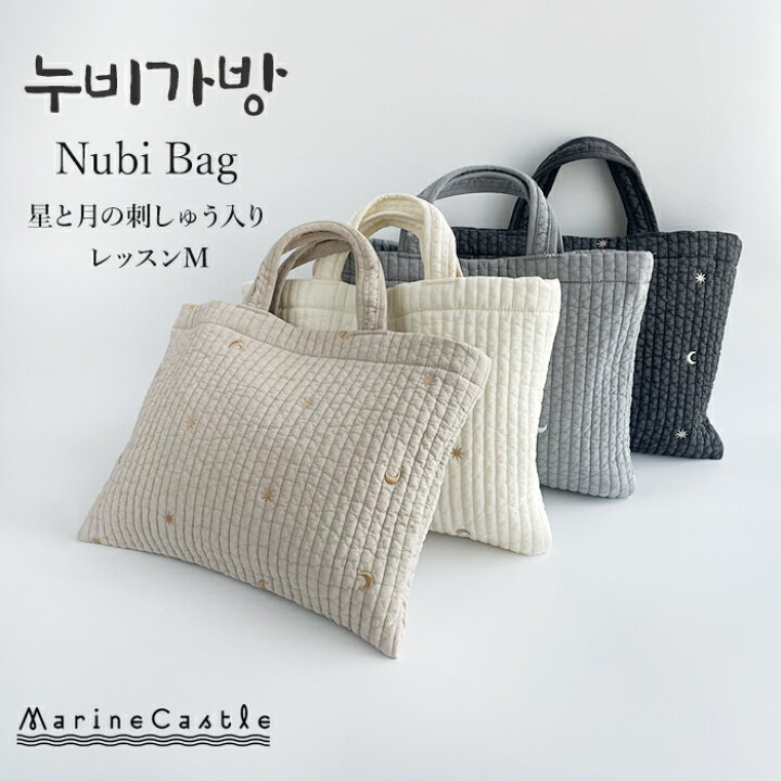 楽天市場】【マラソン限定20%セール】ヌビバッグ レッスンバッグ M 