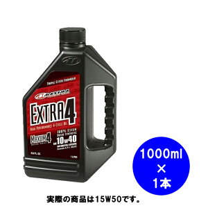MAXIMAi}LV}j4TCNIC@ }NX4GNXg@15W50@ 1000ml 1{