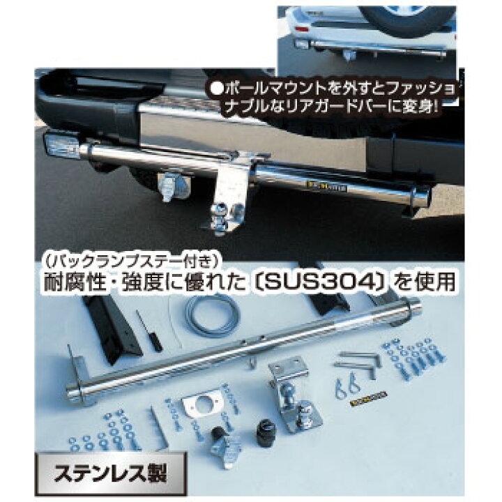 楽天市場】SUNTREX(サントレックス) LTD ステンレス ヒッチメンバー 