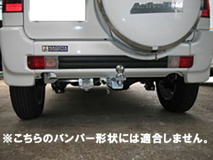 楽天市場】サンロッキーヒッチメンバー パジェロミニ※代引不可 ※受注 