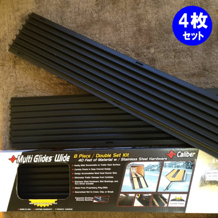 楽天市場】CaliberMultiGlides Wideトレーラー用レール ワイド 4枚1 