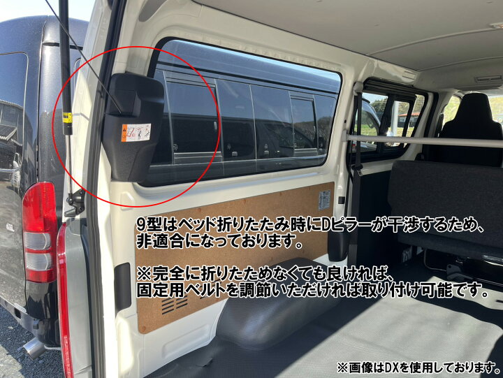 楽天市場】200系ハイエースS-GL 標準ボディ用 折り畳み ベッドキット 