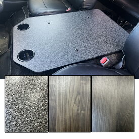 200系ハイエースワイドボディ用 フロントコンソールテーブル　選べるカラー3種 ※特別送料