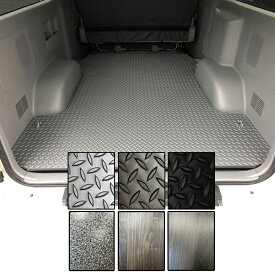 ハイエース200系　標準ボディS-GL用フロアパネル【硬質タイプ】カラー6種※特別送料　※代引き不可床フロアキット・フロアボード・フロアマット