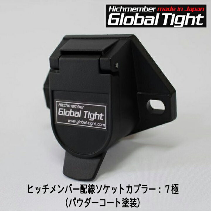 楽天市場】Global Tight（グローバルタイト） ヒッチメンバー配線 