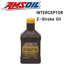 AMSOIL（アムズオイル）INTERCEPTOR 2-Stroke Oil（インターセプター2ストロークオイル）1QT（946ml）1本