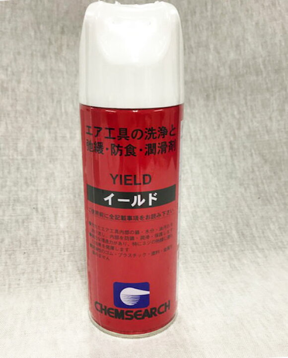 楽天市場】YIELD/イールド日本NCH エヌシーエイチエア工具の洗浄と弛緩 