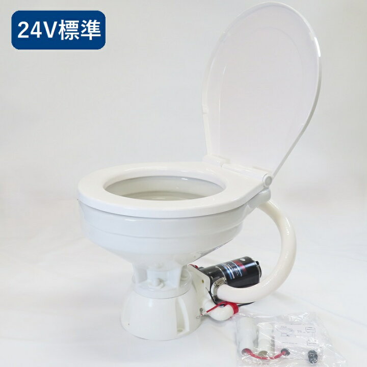 楽天市場】TMC電動マリントイレ24V標準タイプ[新ラウンド型ベース 