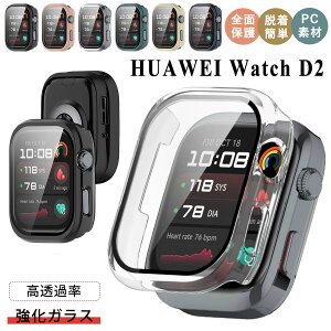 �K���X�t�B���� PC�t���[�� HUAWEI Watch D2 �P�[�X HUAWEI Watch D2�J�o�[ PC�f�� �t���ی� �N���A ���� �t�@�[�E�F�C �E�H�b�`D2 �P�[�X huawei watch d2 �y�� �X�}�[�g�E�H�b�` �P�[�X HUAWEI Watch D2�P�[�X 